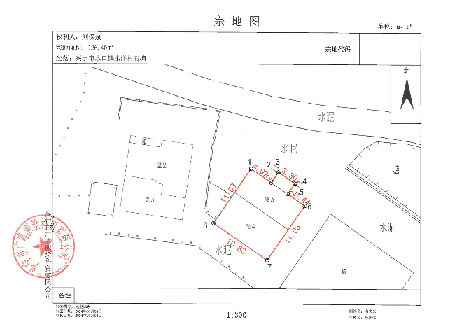 刘保泉（坐落：兴宁市水口镇水洋村石塘）_00.png