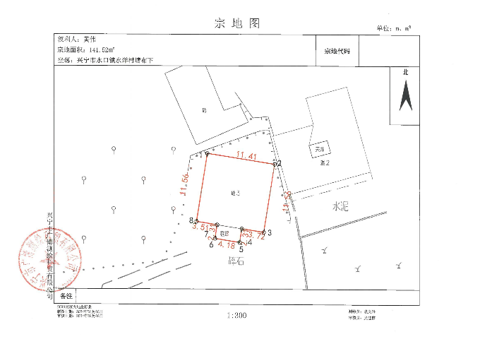 黄伟(坐落：兴宁市水口镇水洋村塘布下)_00.png