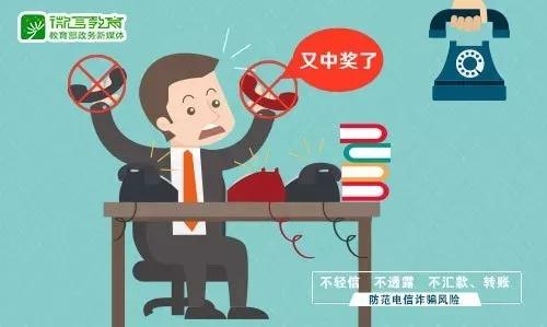 电信诈骗1.jpg