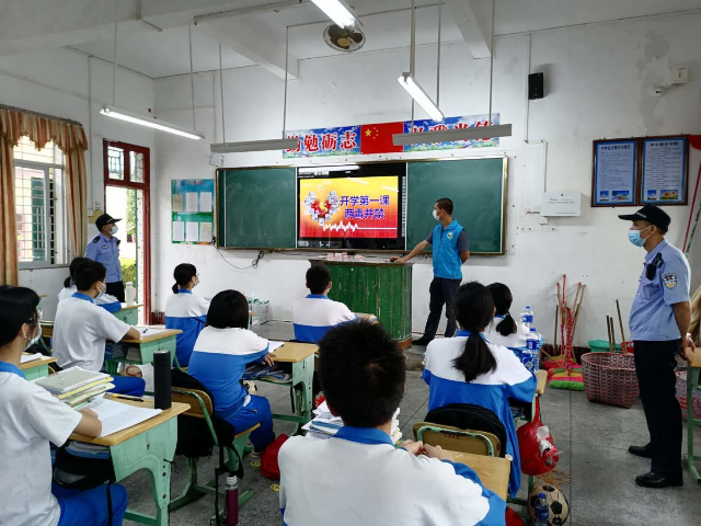 开学第一课.jpg
