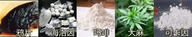 毒品1.jpg