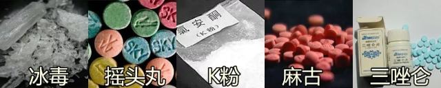 毒品2.jpg