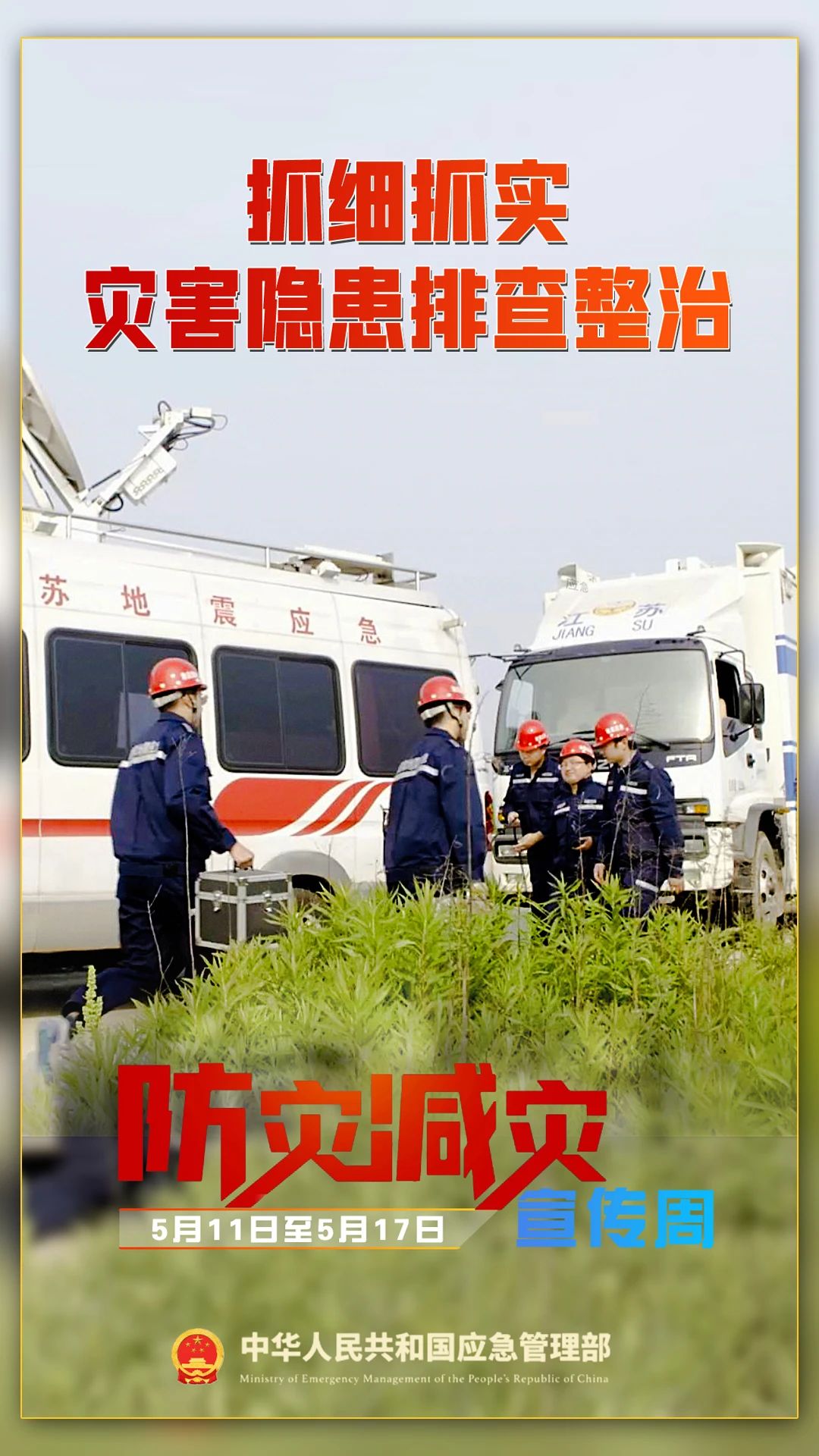 微信图片_20240511164351.jpg