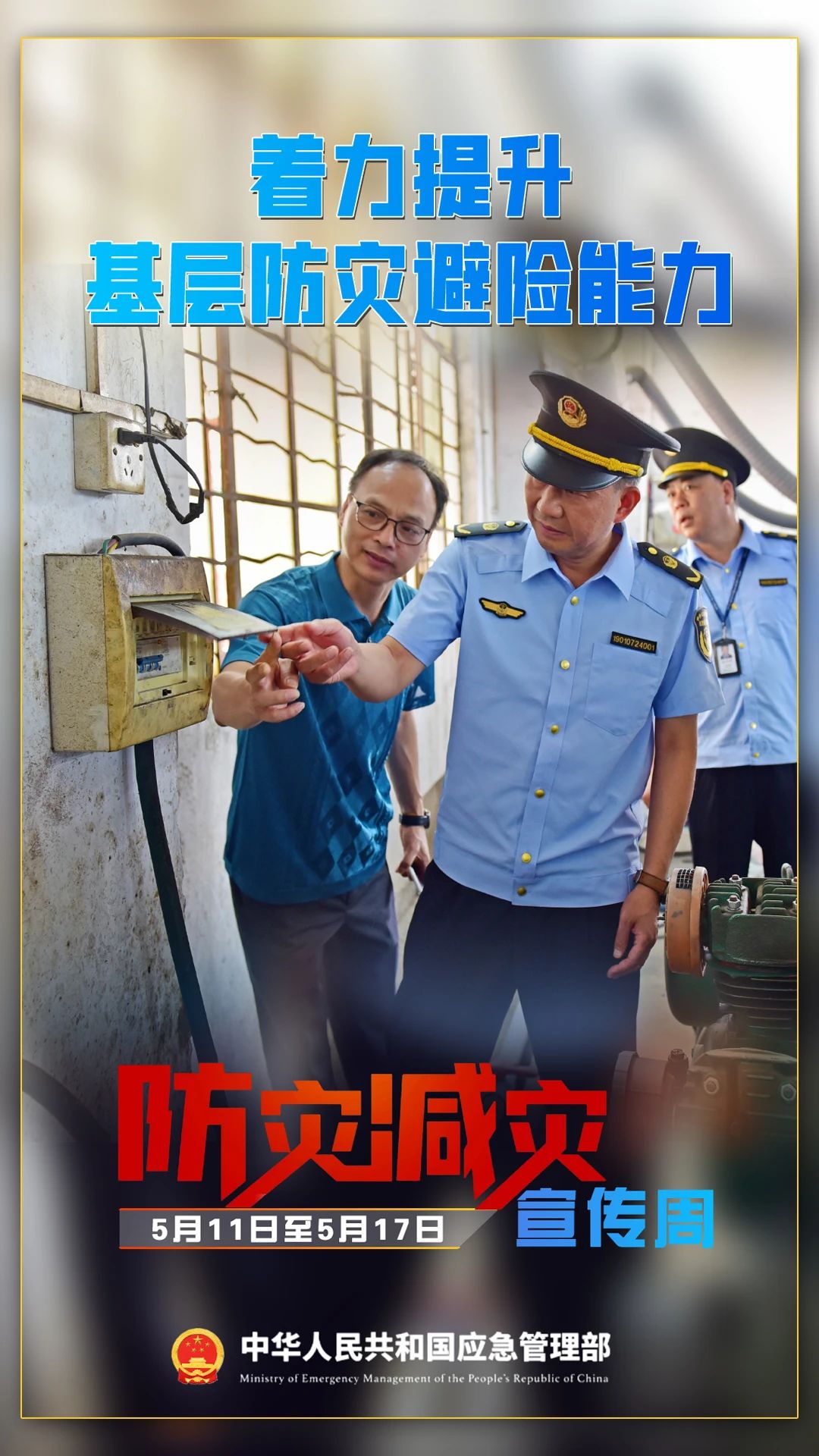 微信图片_20240511164654.jpg