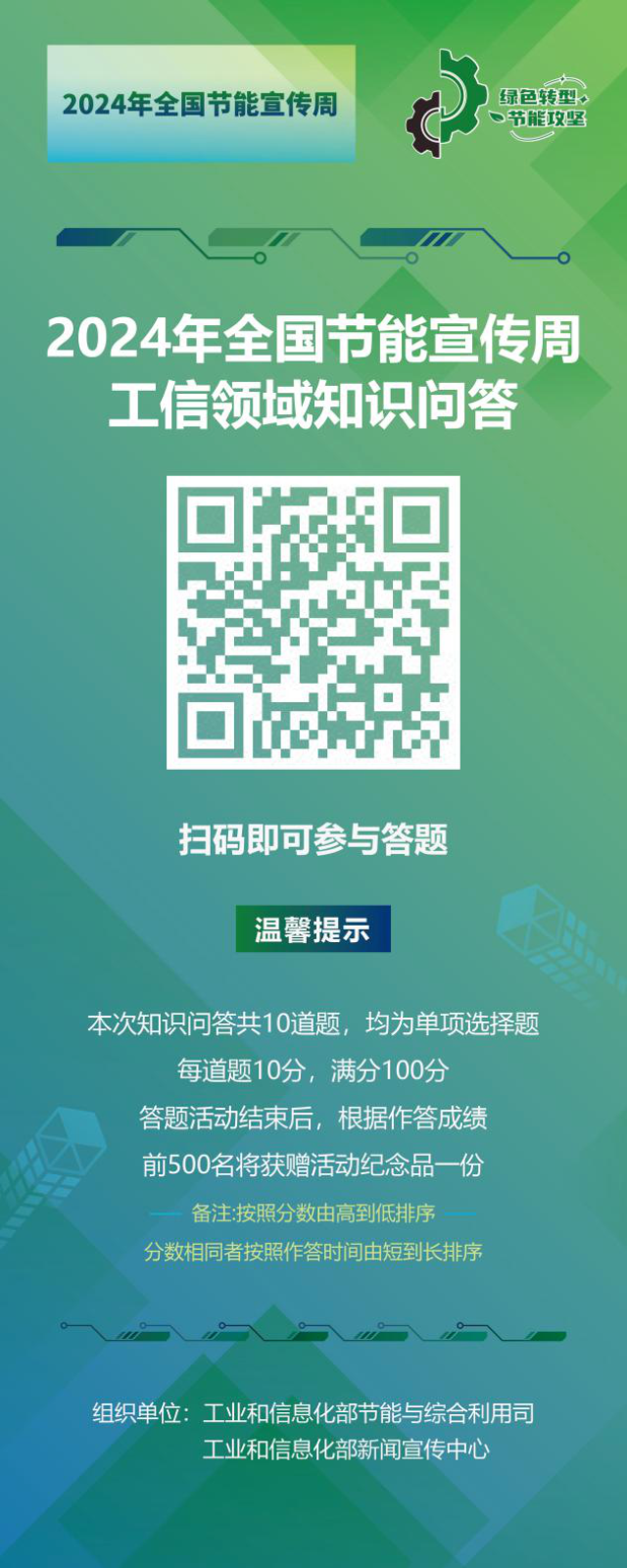 微信图片_20240516151623.png