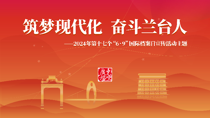 20240522-广东档案中电子宣传海报-08.jpg