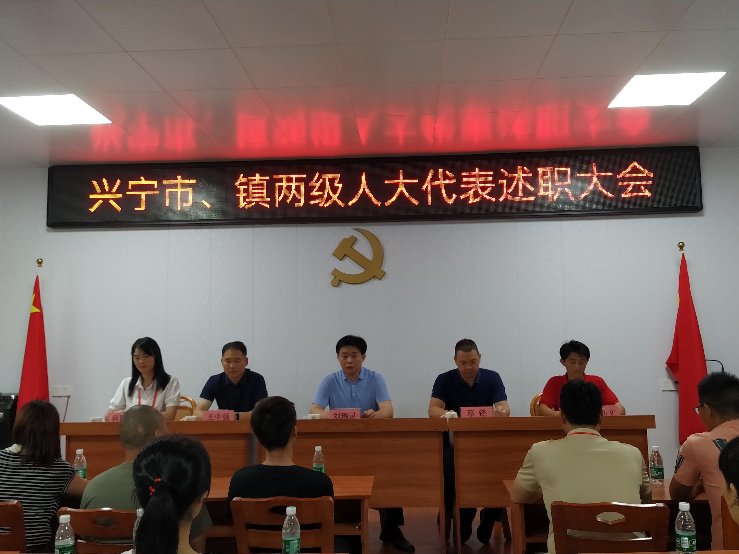 市、镇人大代表向选民述职现场.jpg