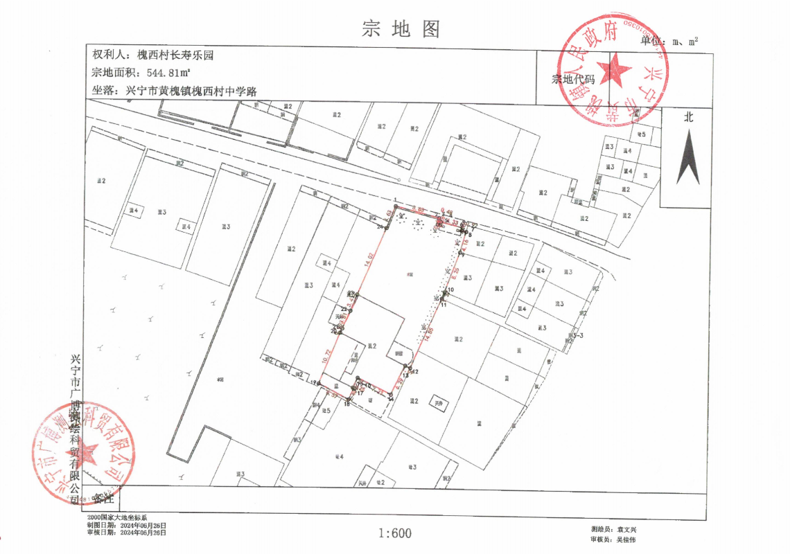 槐西村长寿乐园用地公告_01.png