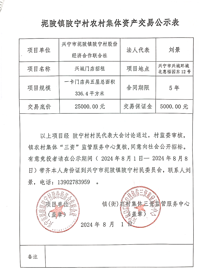 微信图片_20240801164217.jpg