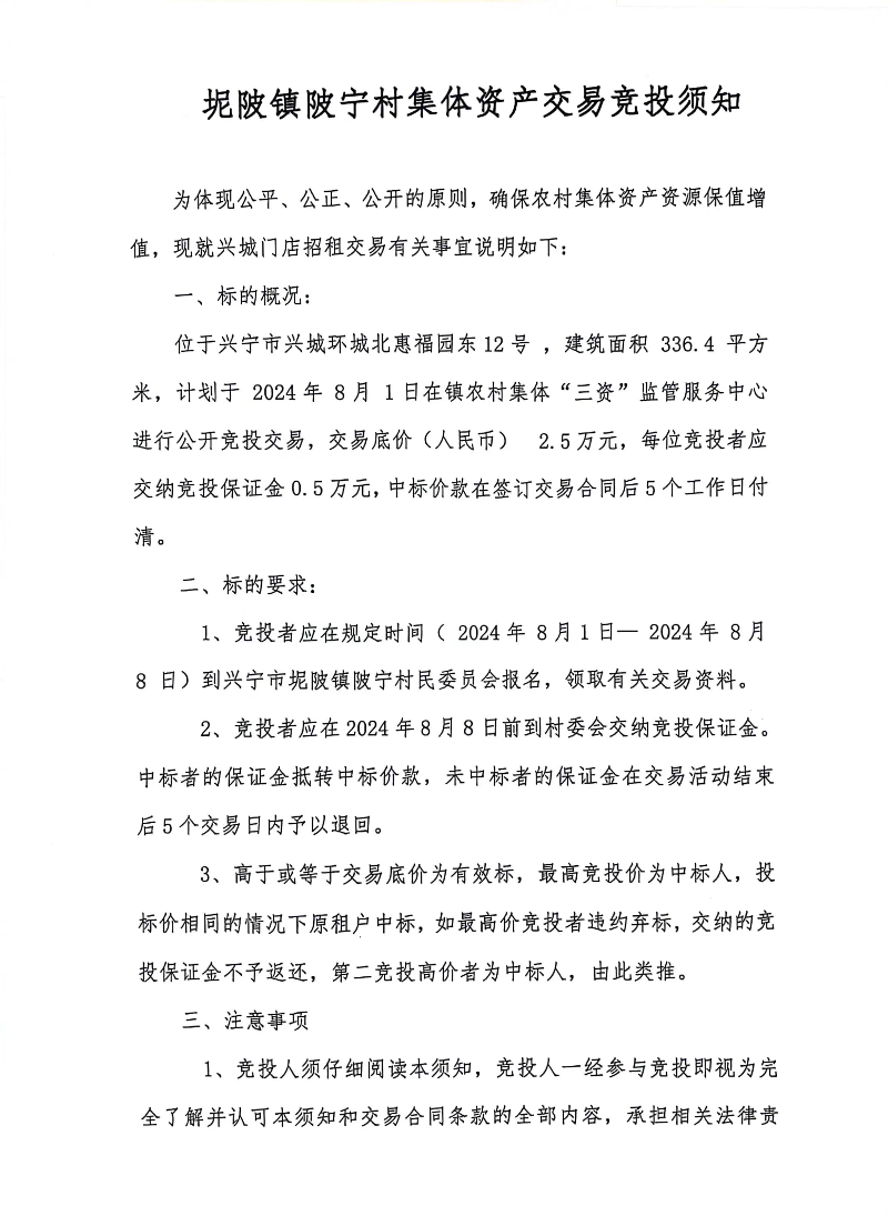 微信图片_20240801164210.jpg