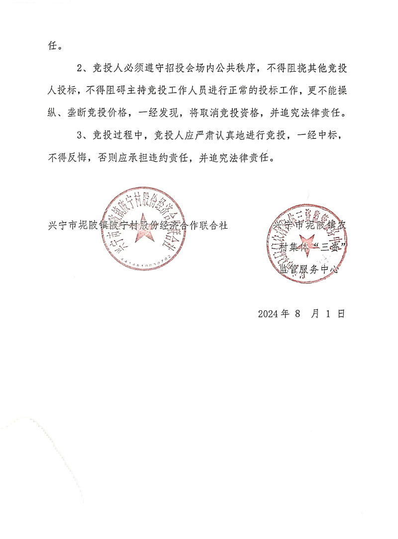 微信图片_20240801164220.jpg