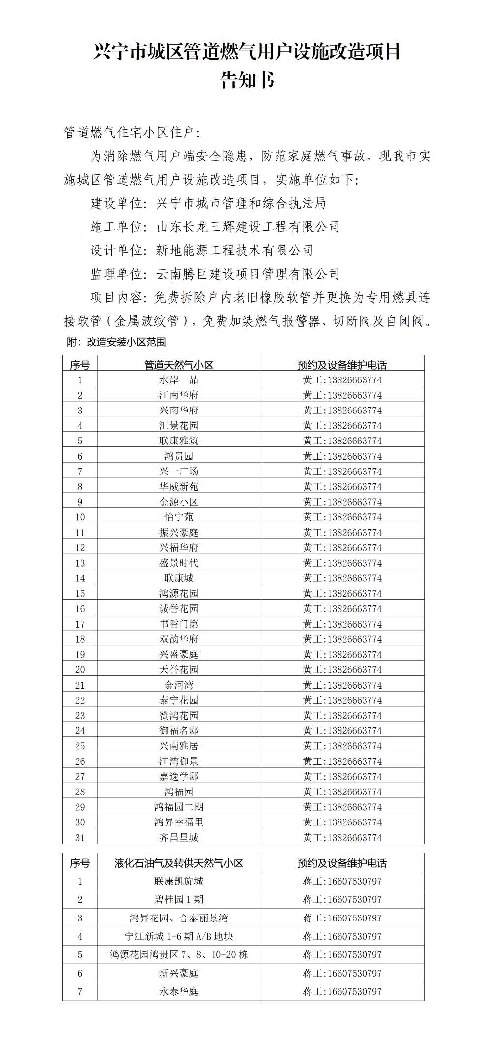 官网docx_01.png