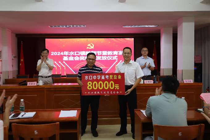 许杰浩常委颁发高考奖励金.JPG
