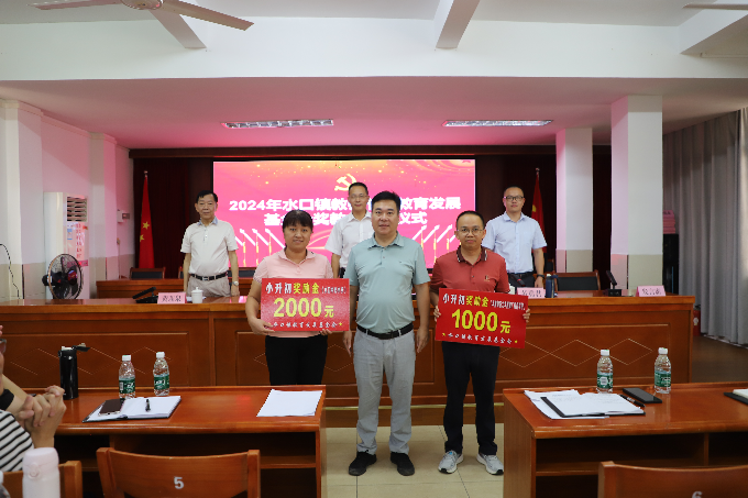 王忠常务为小升初优秀学校颁奖.JPG