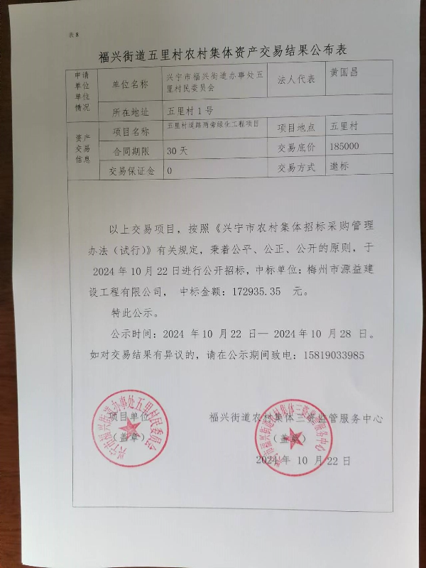 微信图片_20241022151213.jpg