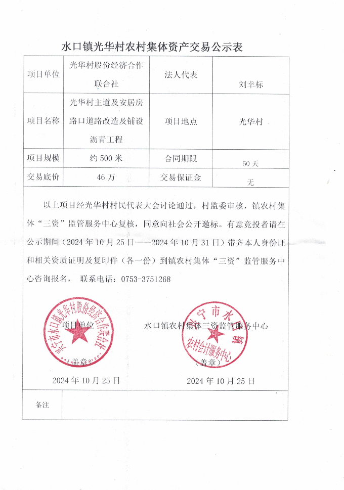 光华.jpg