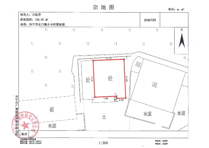 古松芹（兴宁市水口镇小丰村黄坭塘）_00.png