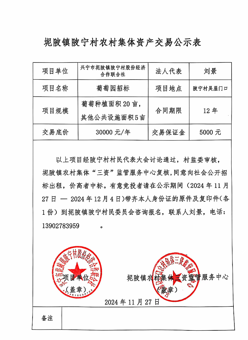 微信图片_20241127151415.jpg