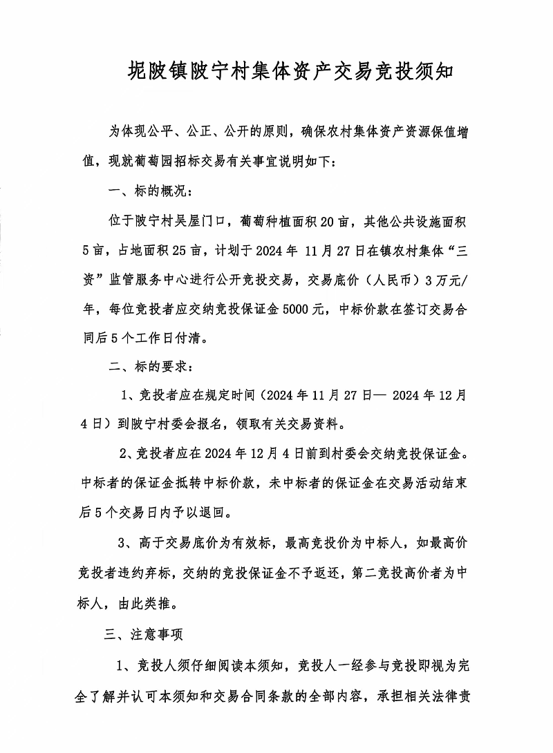 微信图片_20241127151412.jpg