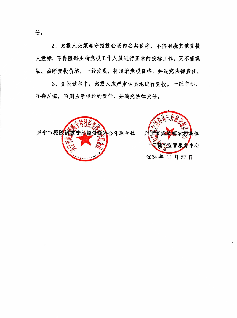 微信图片_20241127151407.jpg