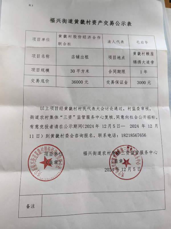 微信图片_20241205090846.jpg