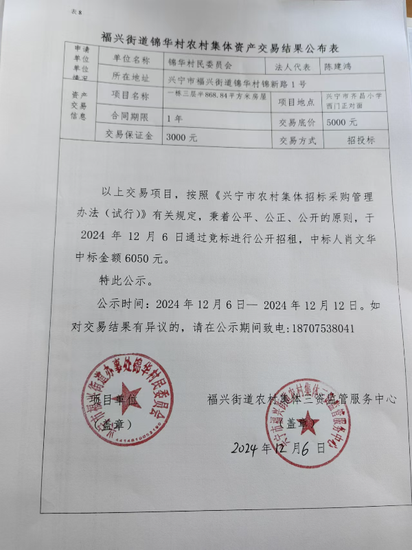 微信图片_20241206112313.jpg