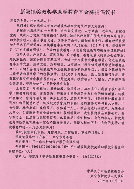 倡议书.jpg