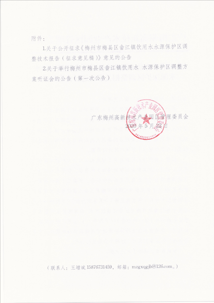 图片 2_20200525100021.png