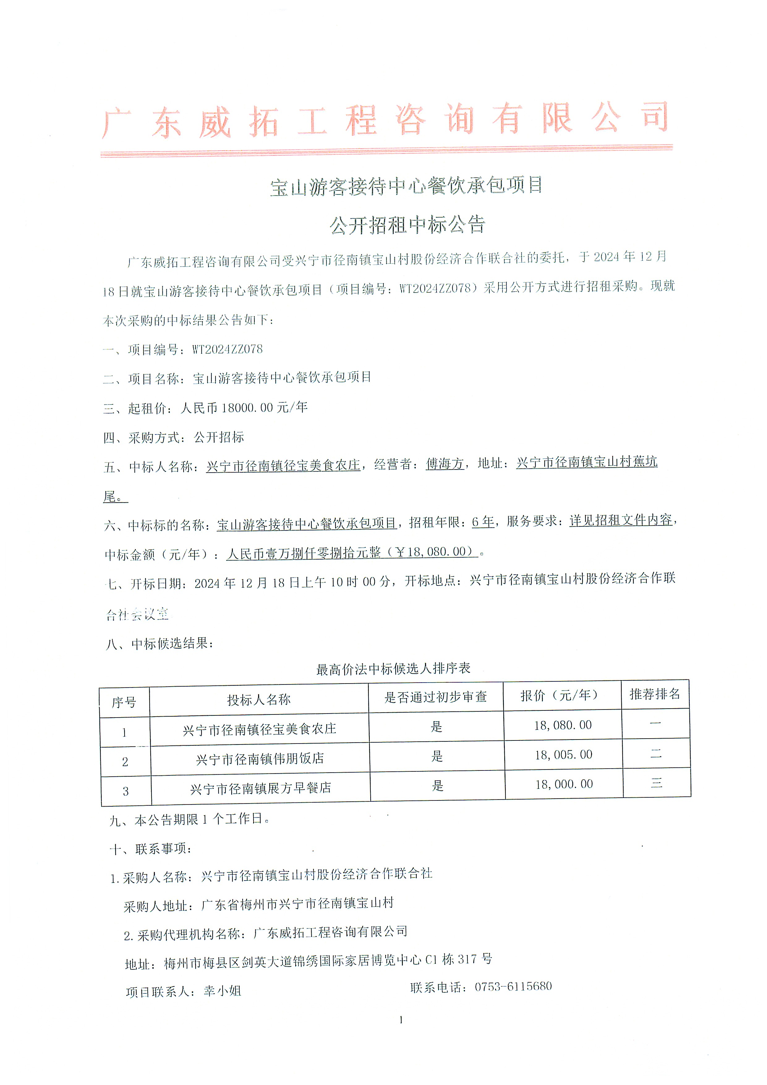 2024-12-20_001.jpg