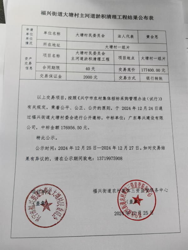 微信图片_20241225145233.jpg