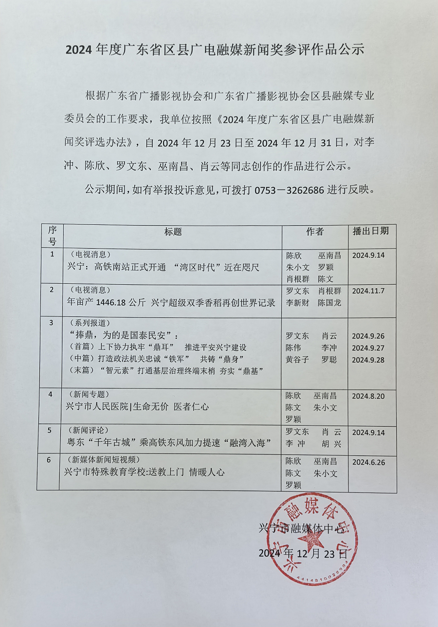 微信图片_20241230102304222.png
