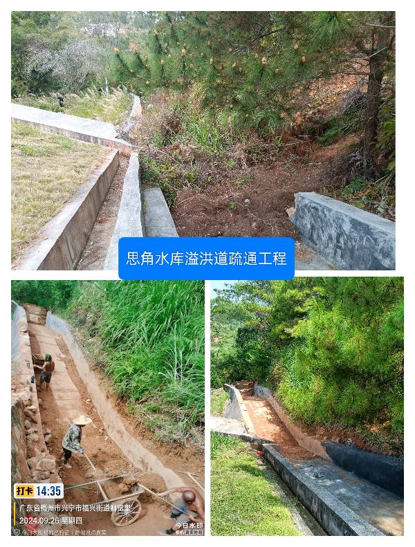 四、做好水库、河湖管理工作1.jpg