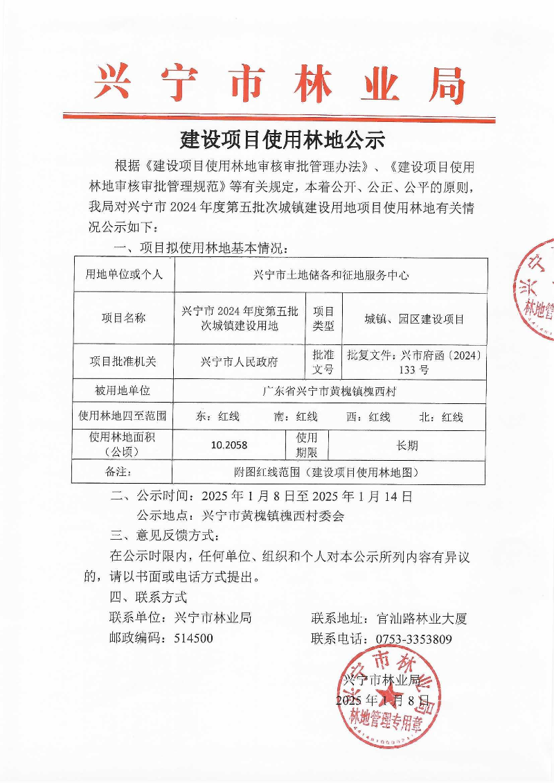 公示_0001.jpg