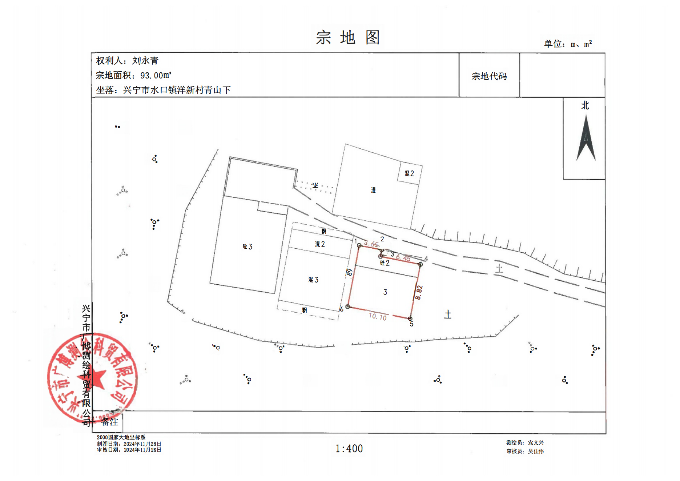 刘永青（坐落：兴宁市水口镇洋新村青山下）_00.png