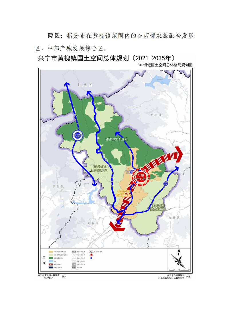 关于《兴宁市黄槐镇国土空间总体规划（2021-2035年）》的批后公告_03.jpg