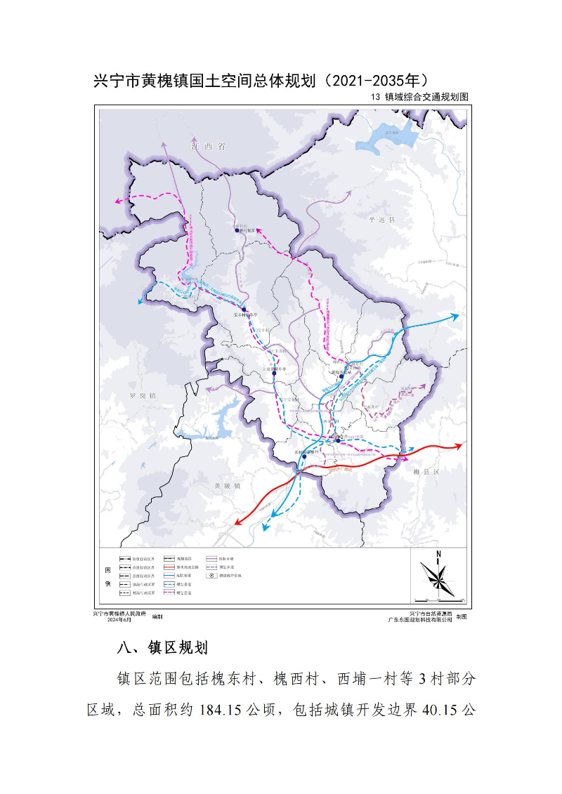 关于《兴宁市黄槐镇国土空间总体规划（2021-2035年）》的批后公告_07.jpg