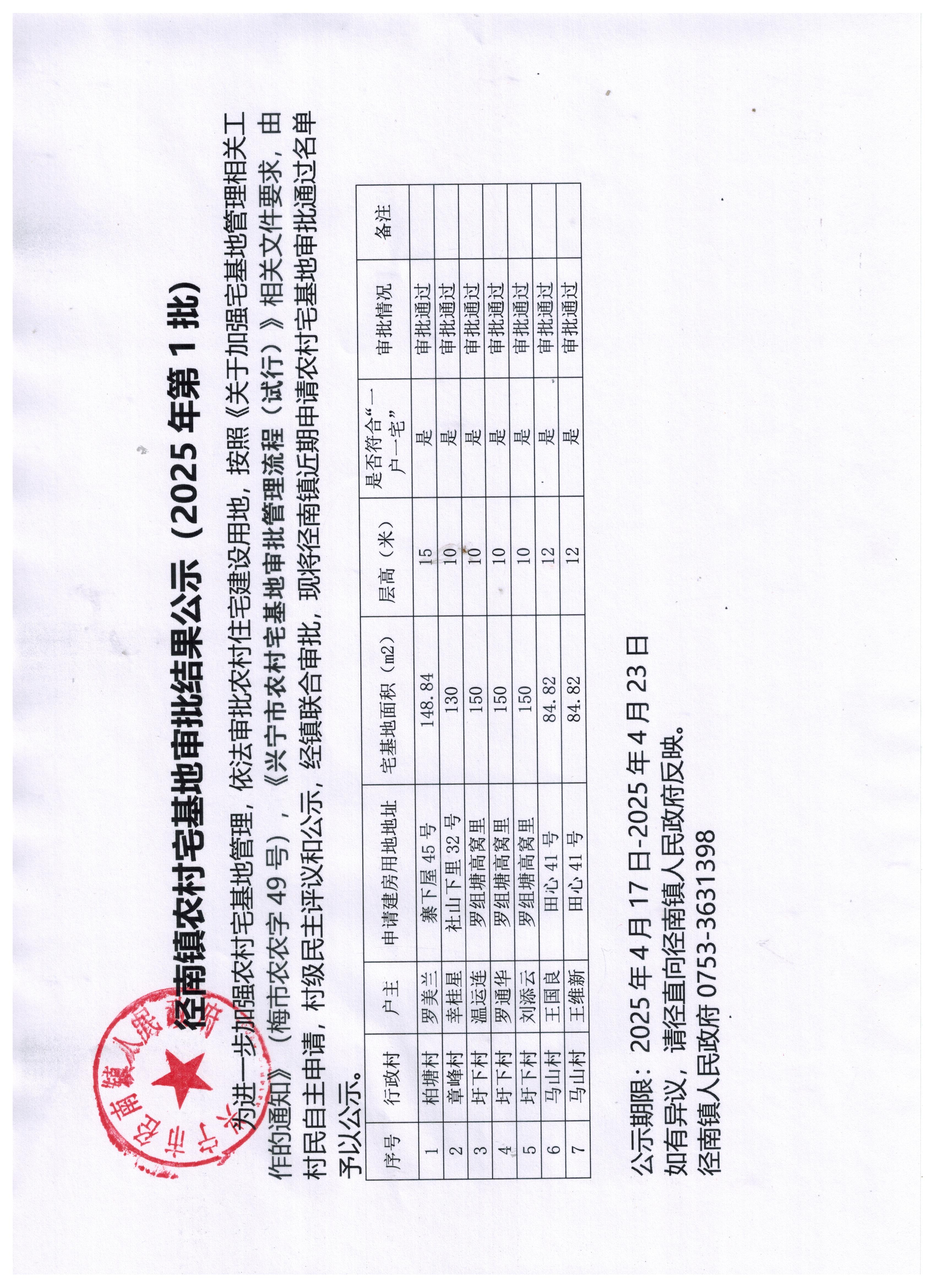 公示.jpg