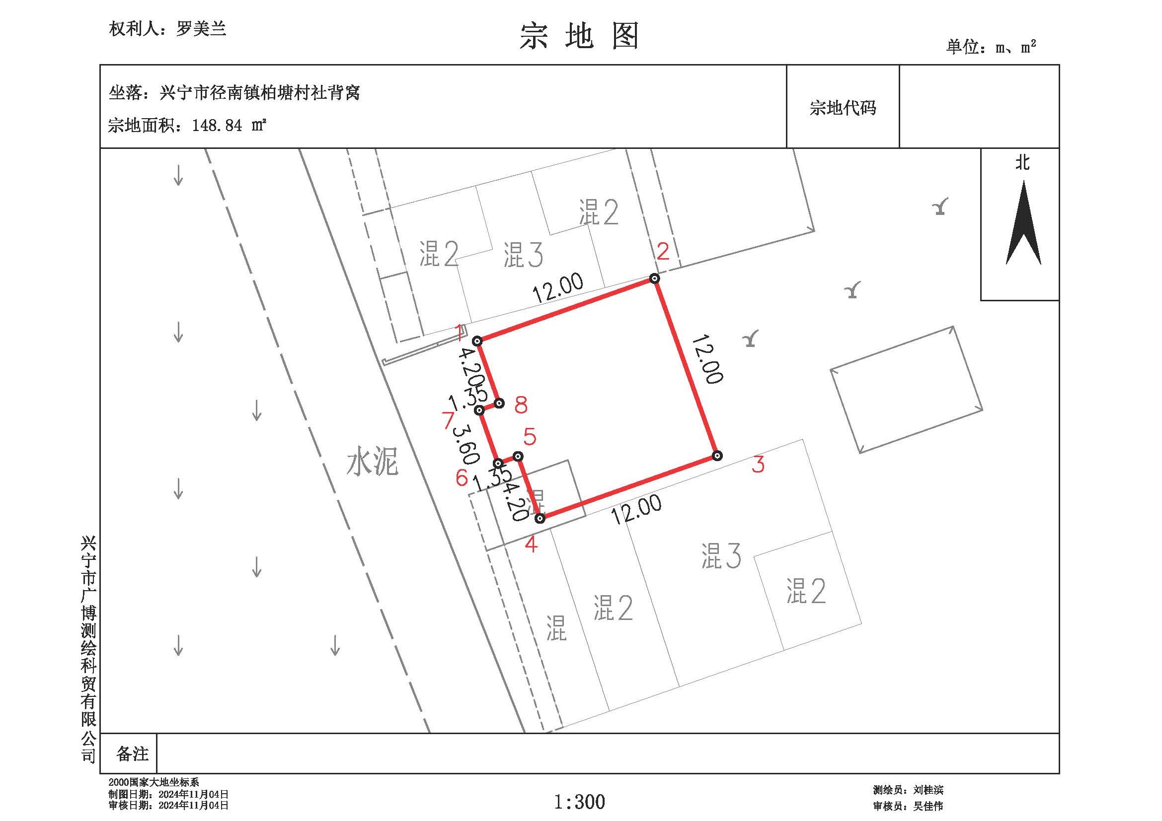 罗美兰（兴宁市径南镇柏塘村社背窝）(1).jpg