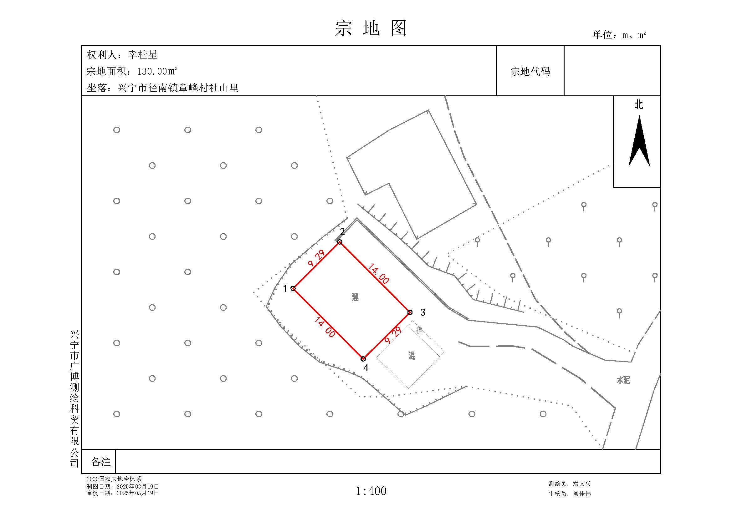 幸桂星(坐落：兴宁市径南镇章峰村社山里).jpg