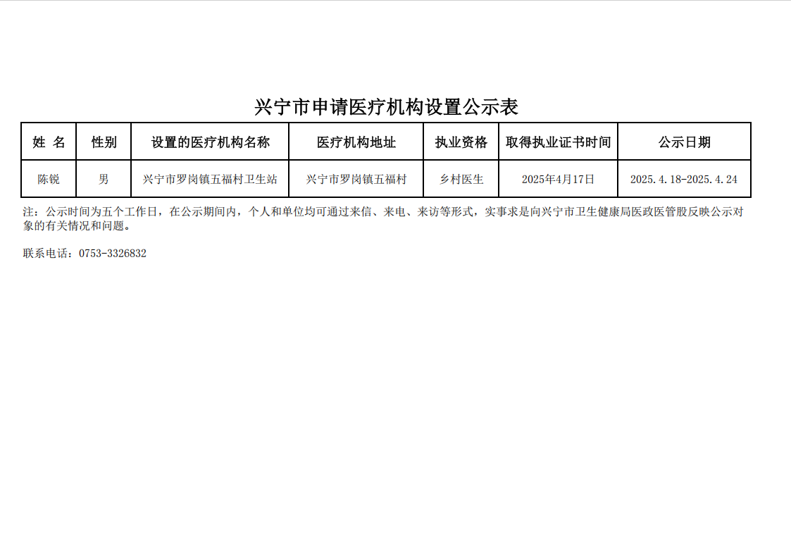 微信图片_20250418163941.png