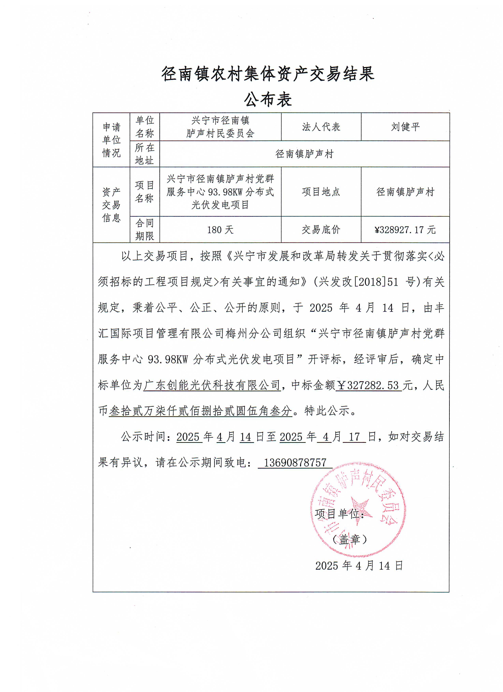 扫描的文件_00.png