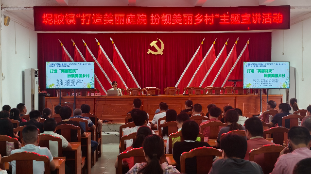 美丽庭院宣讲活动.jpg