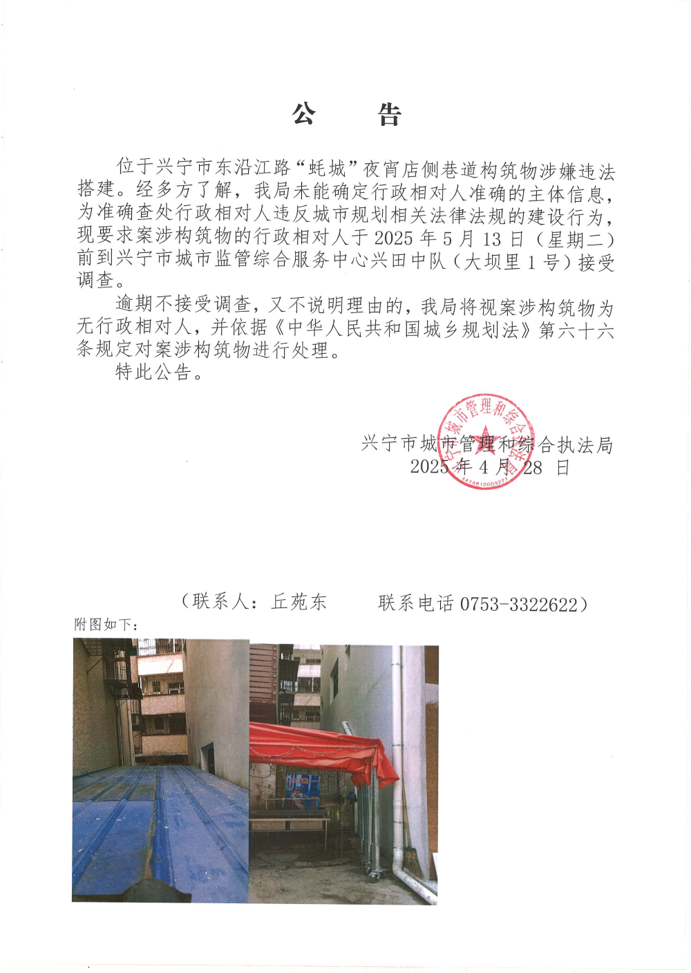 公 告_00.png