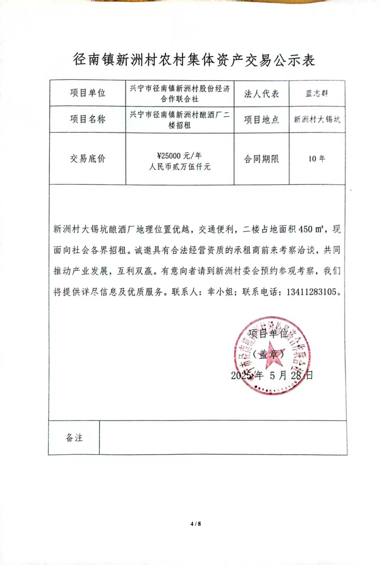 1招标公示.jpg