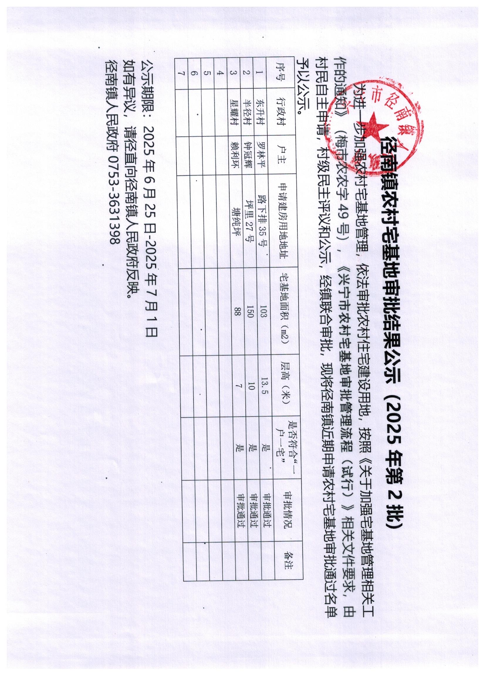 公示.jpg