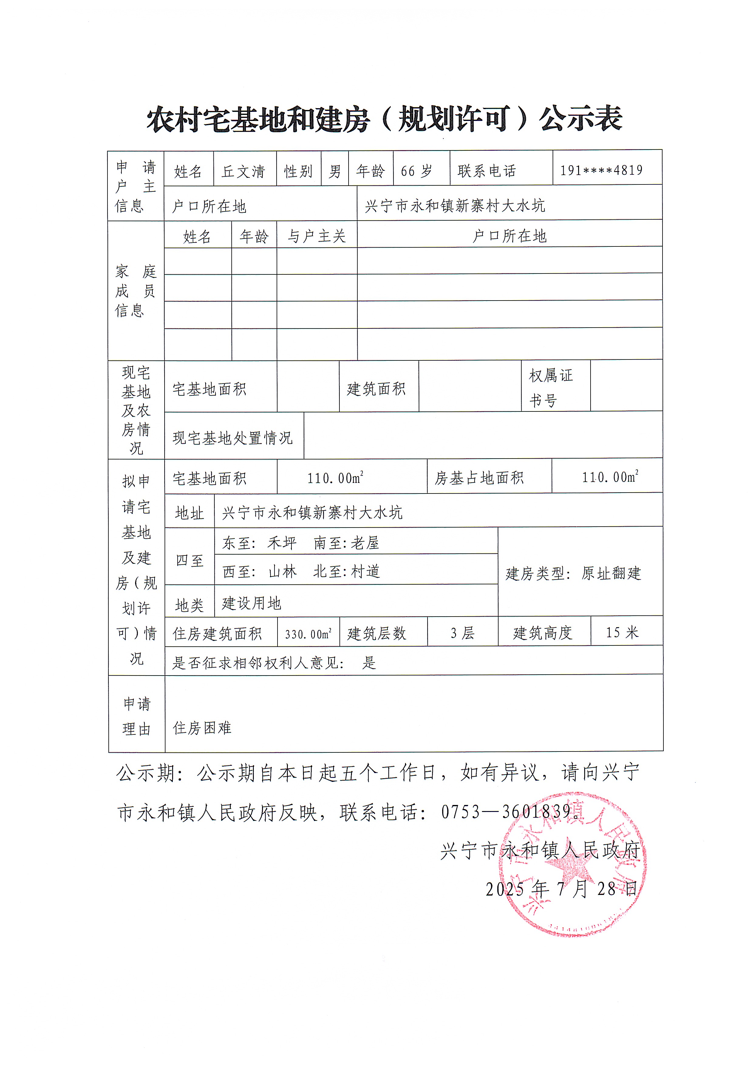 微信图片_20250728164806_9.jpg