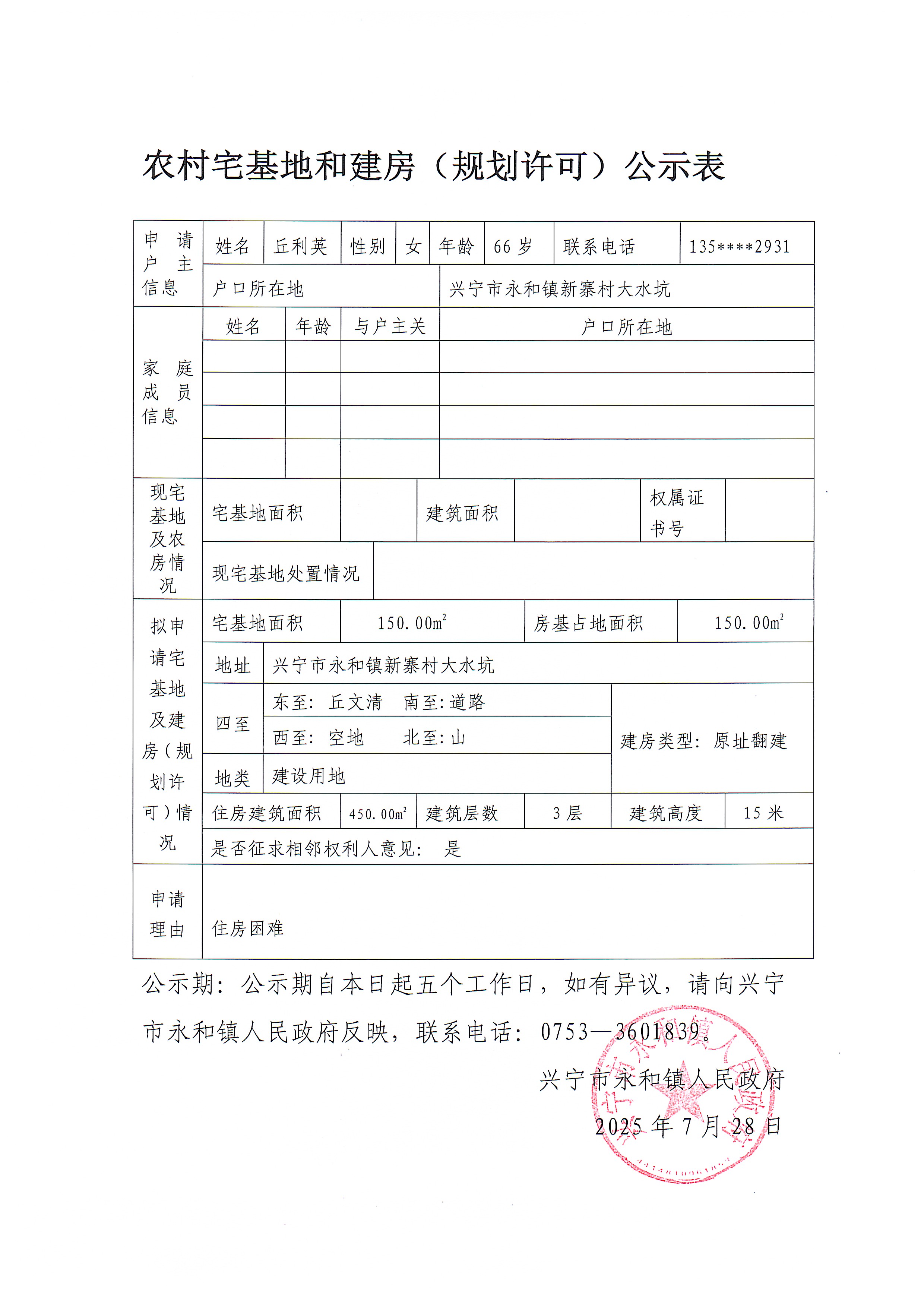 微信图片_20250728164811_8.jpg