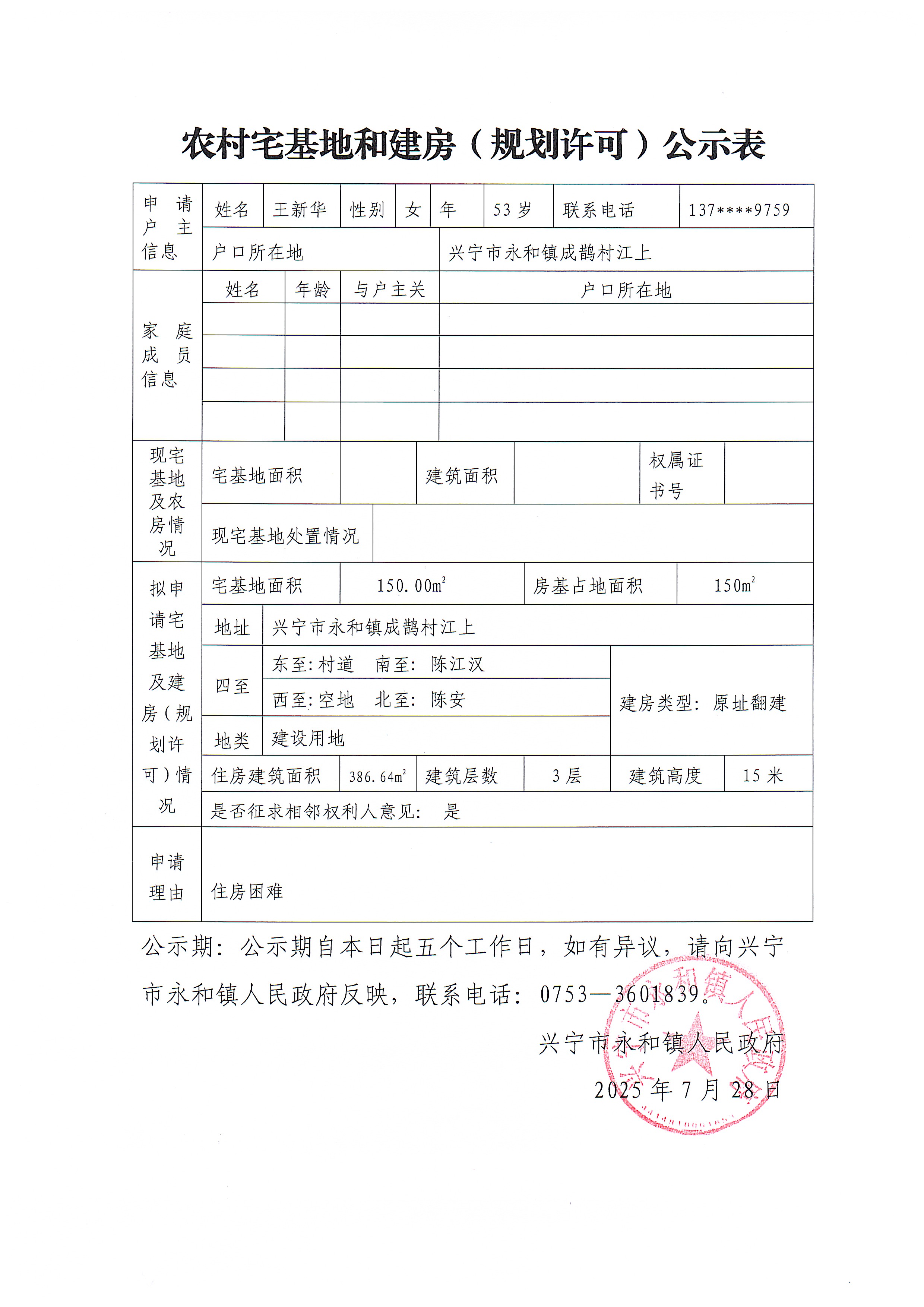 微信图片_20250728164814_7.jpg