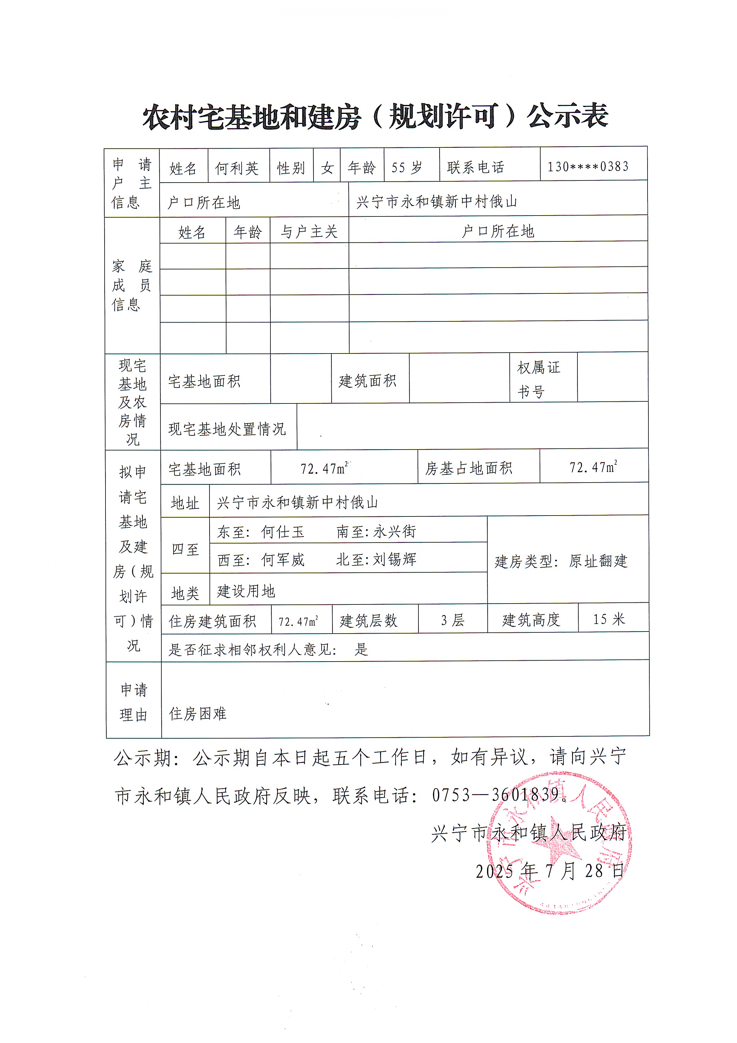 微信图片_20250728164818_6.jpg