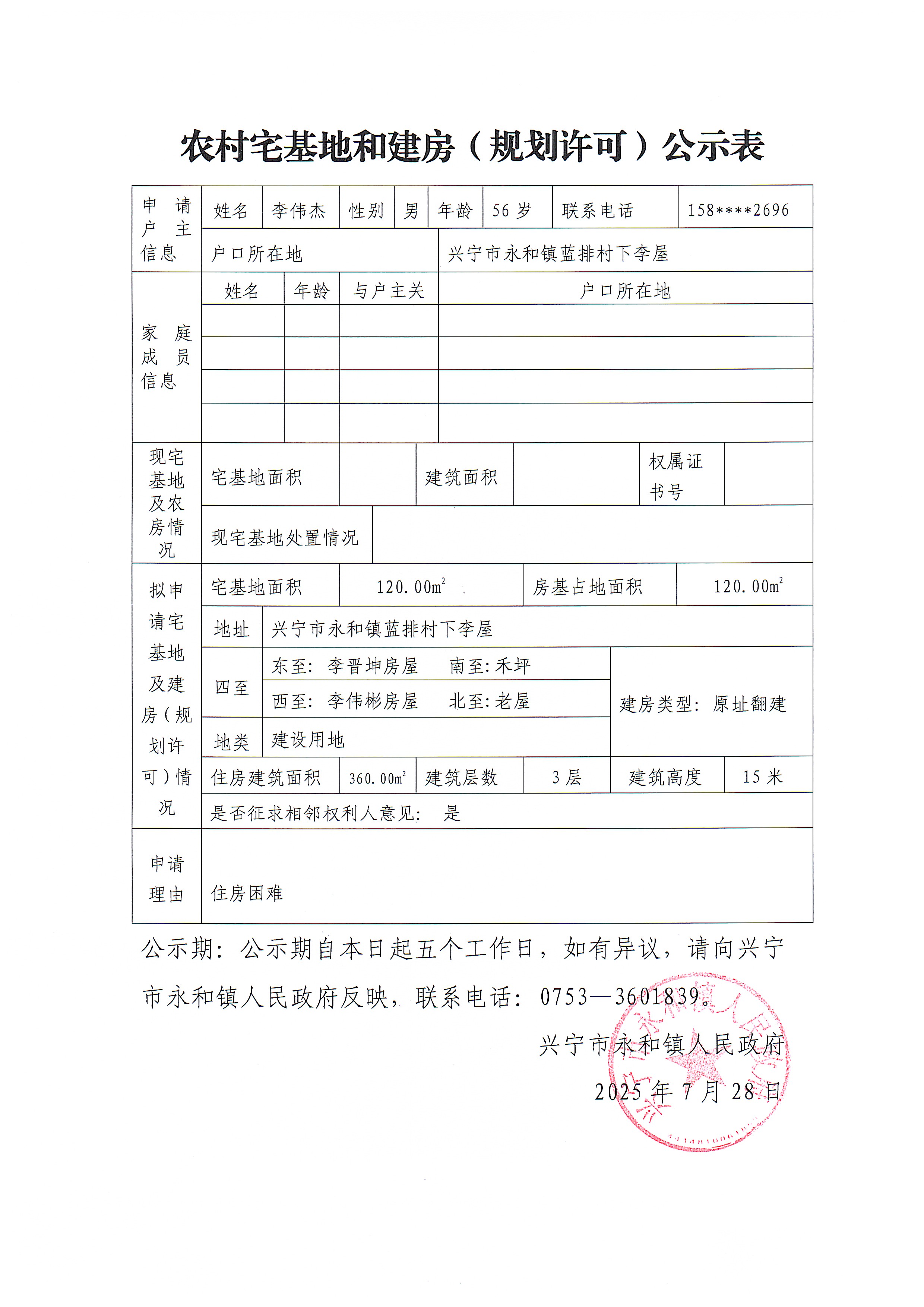微信图片_20250728164821_5.jpg